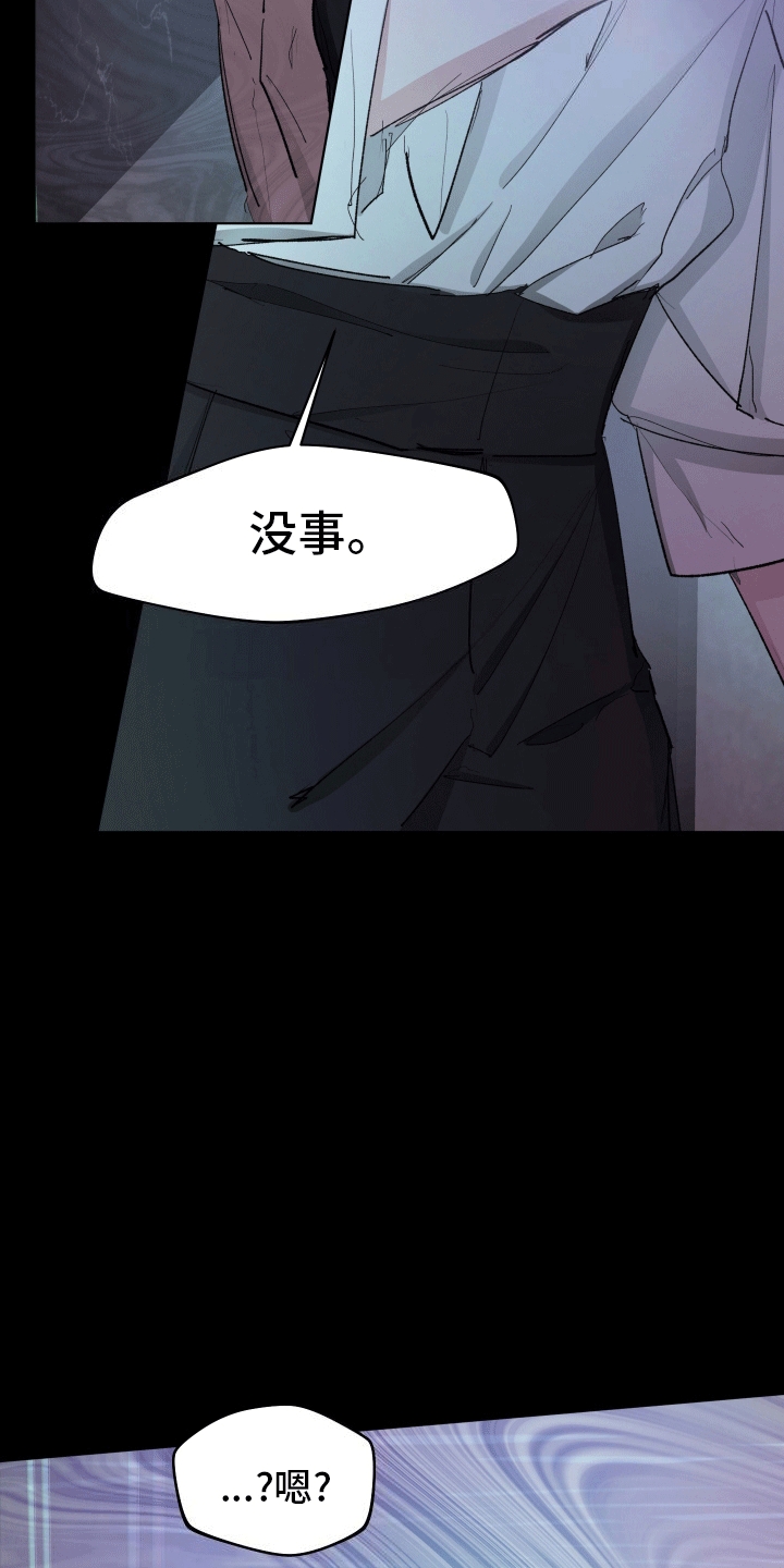 重获新生近义词漫画,第1话2图