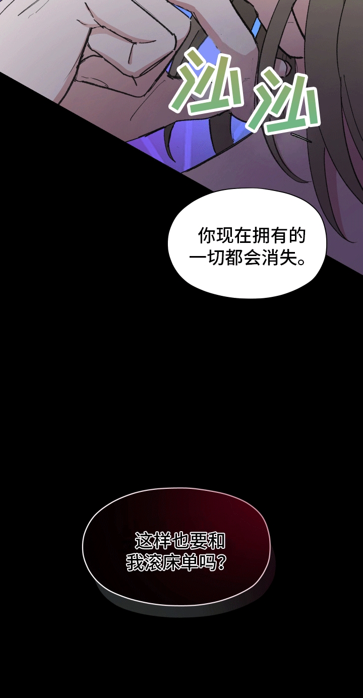 重获新生是什么意思漫画,第3话1图