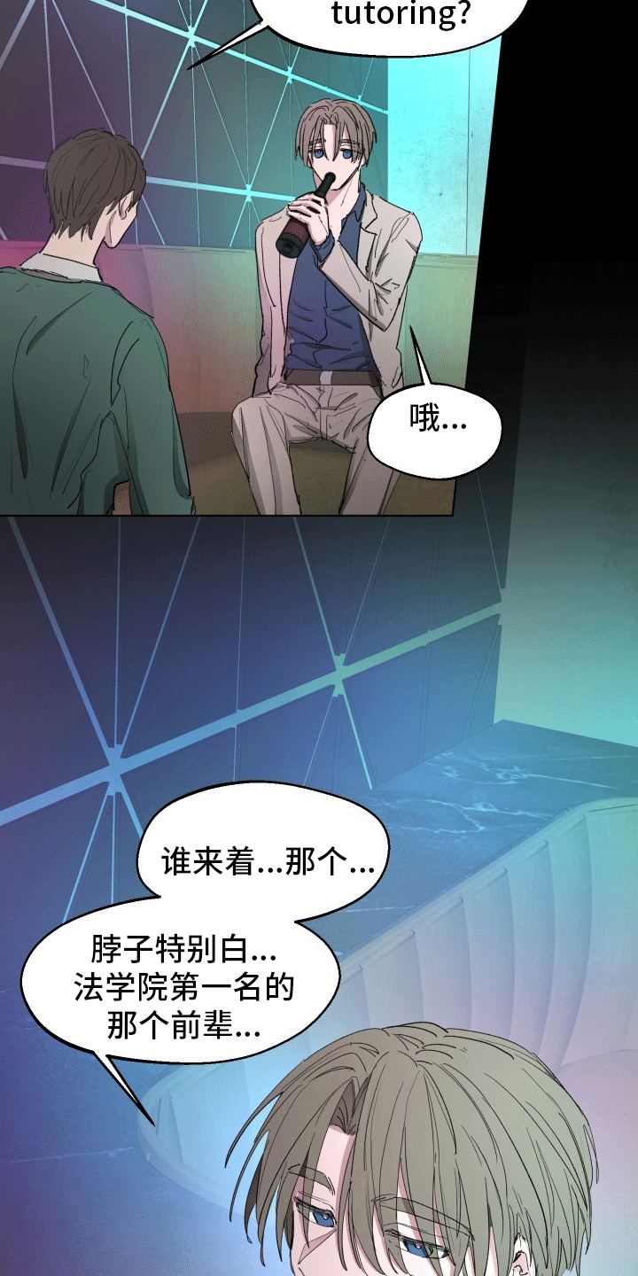 重获新生近义词漫画,第1话2图