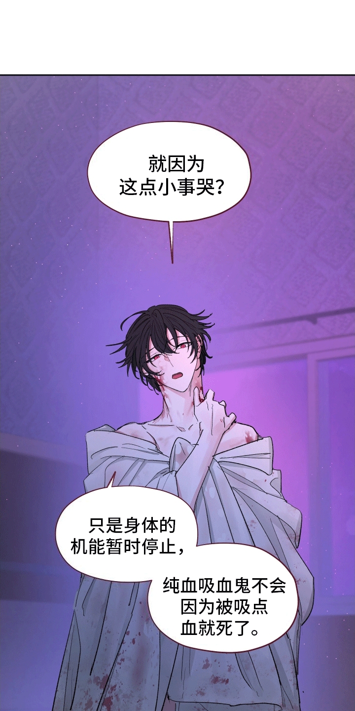 重获新生近义词漫画,第8话1图
