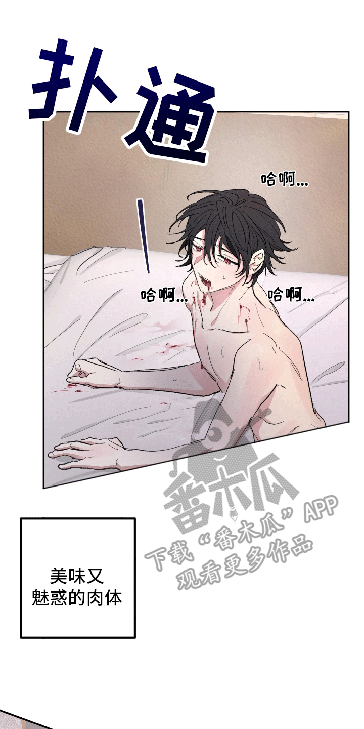 重获新生是什么意思漫画,第7话1图