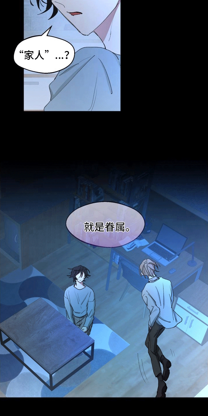 重获新生近义词漫画,第2话2图