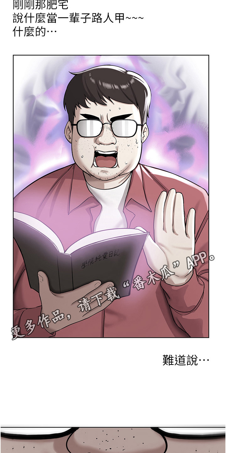 学院黑塔利亚是官方游戏吗漫画,第4话1图
