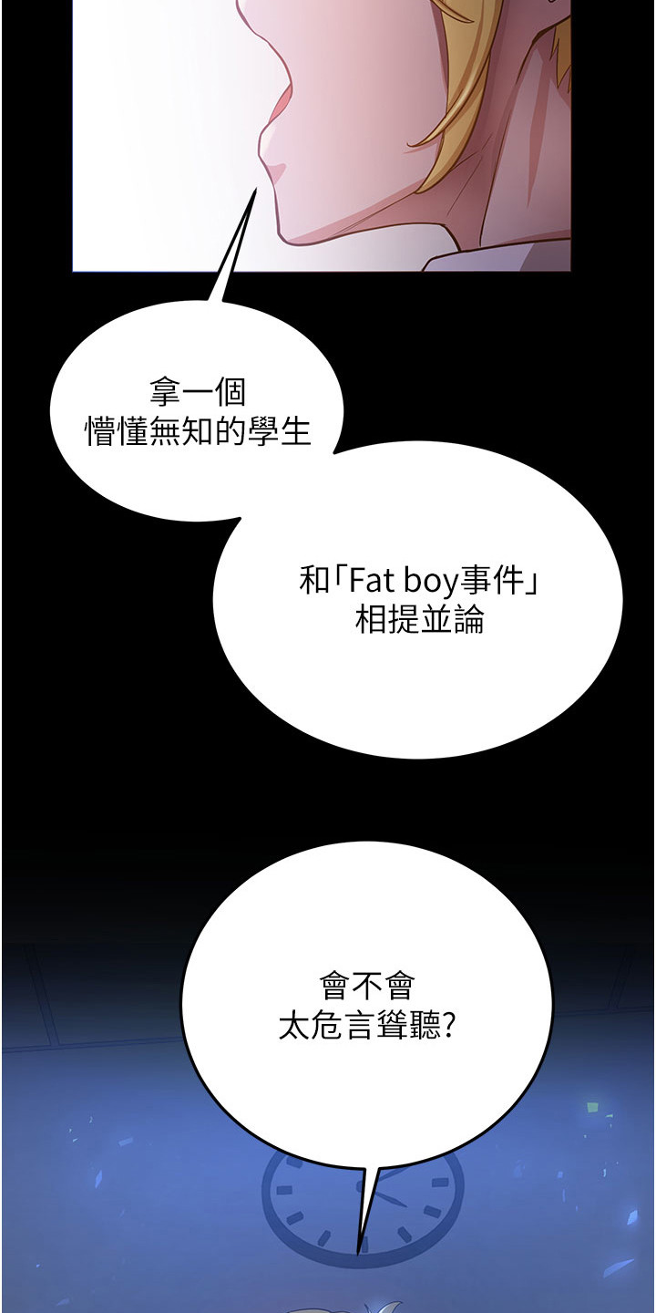 学院黑塔利亚是官方游戏吗漫画,第12话1图