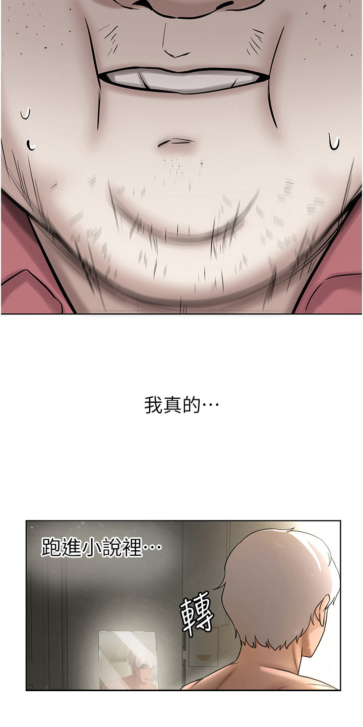 学院黑塔利亚是官方游戏吗漫画,第4话2图