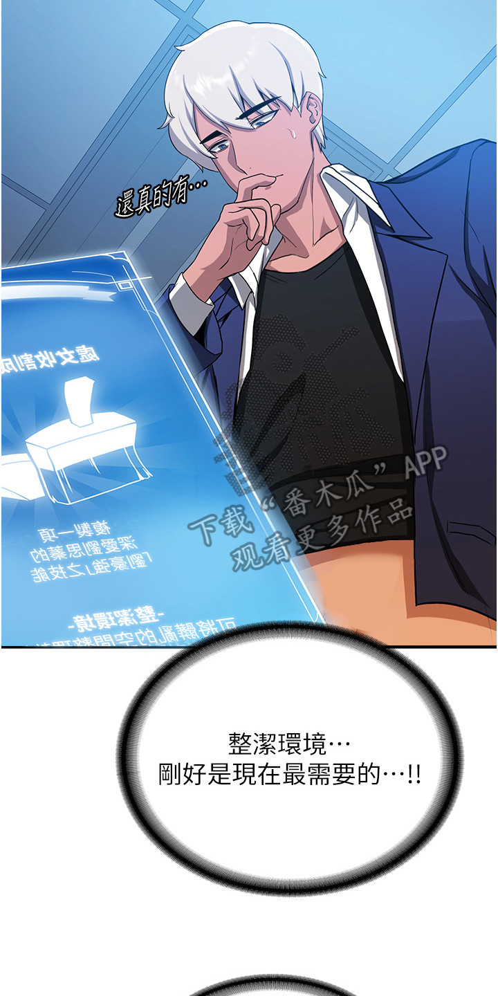 学院黑色鞋子漫画,第10话2图