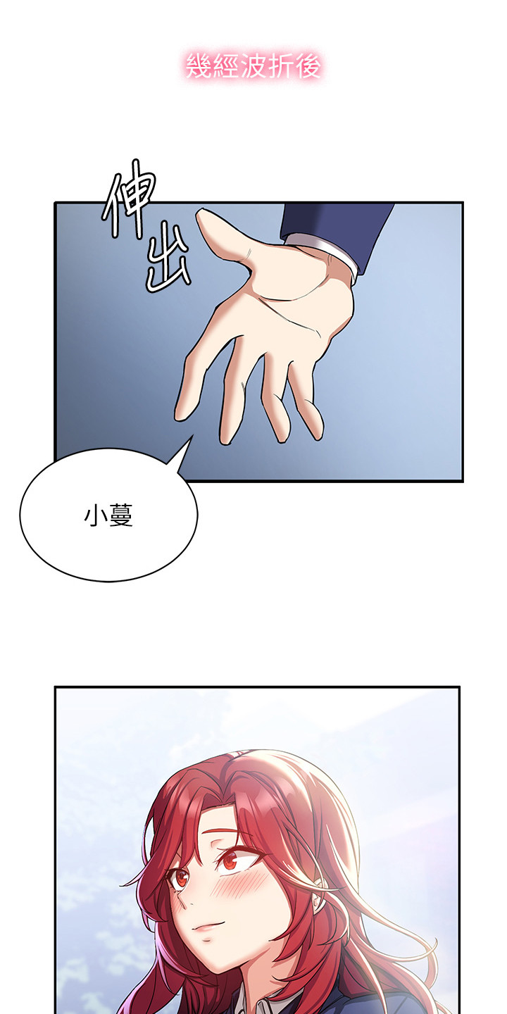 学院黑色平底单鞋漫画,第1话2图