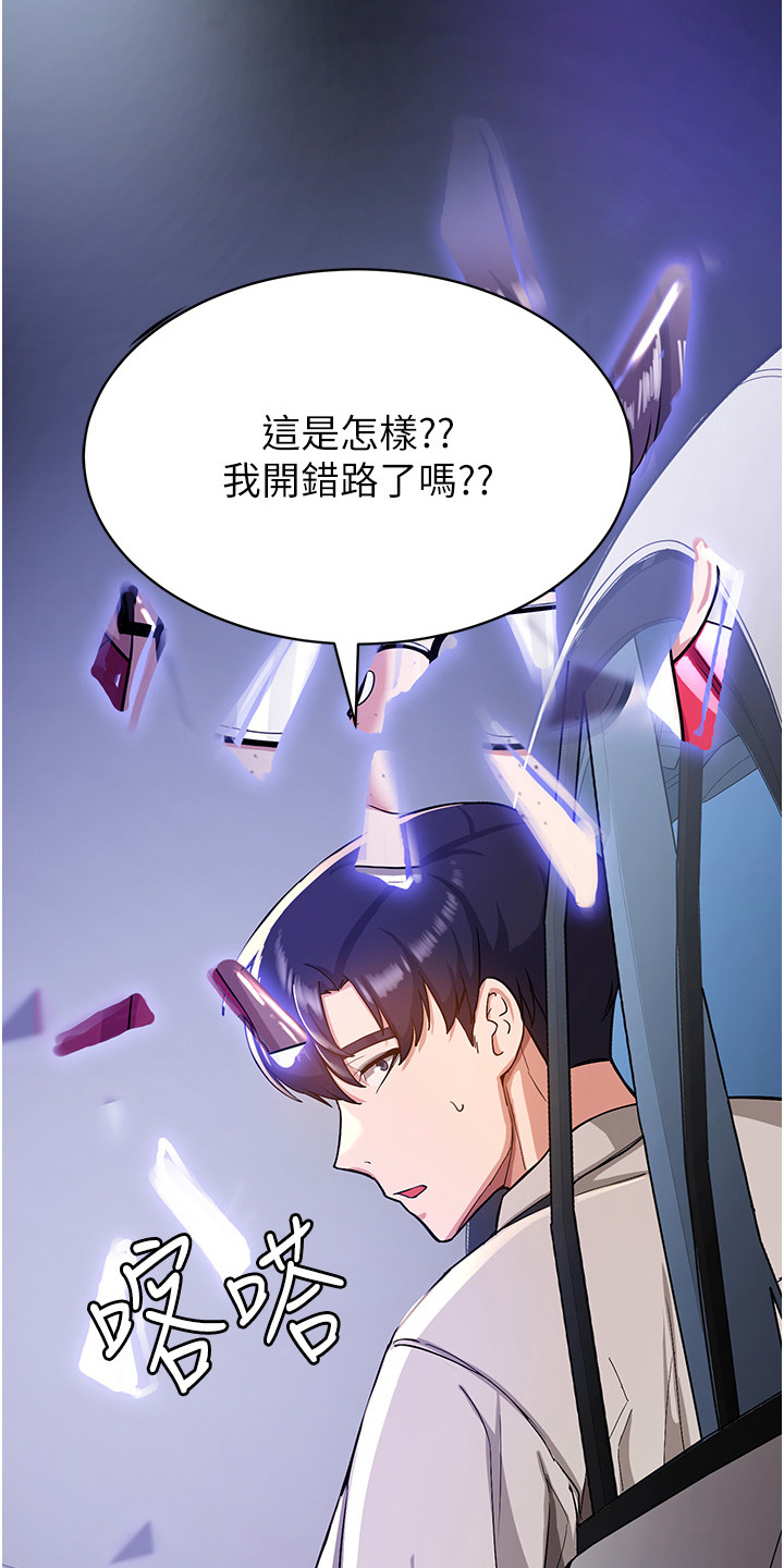 学院黑白连衣裙测评漫画,第2话2图