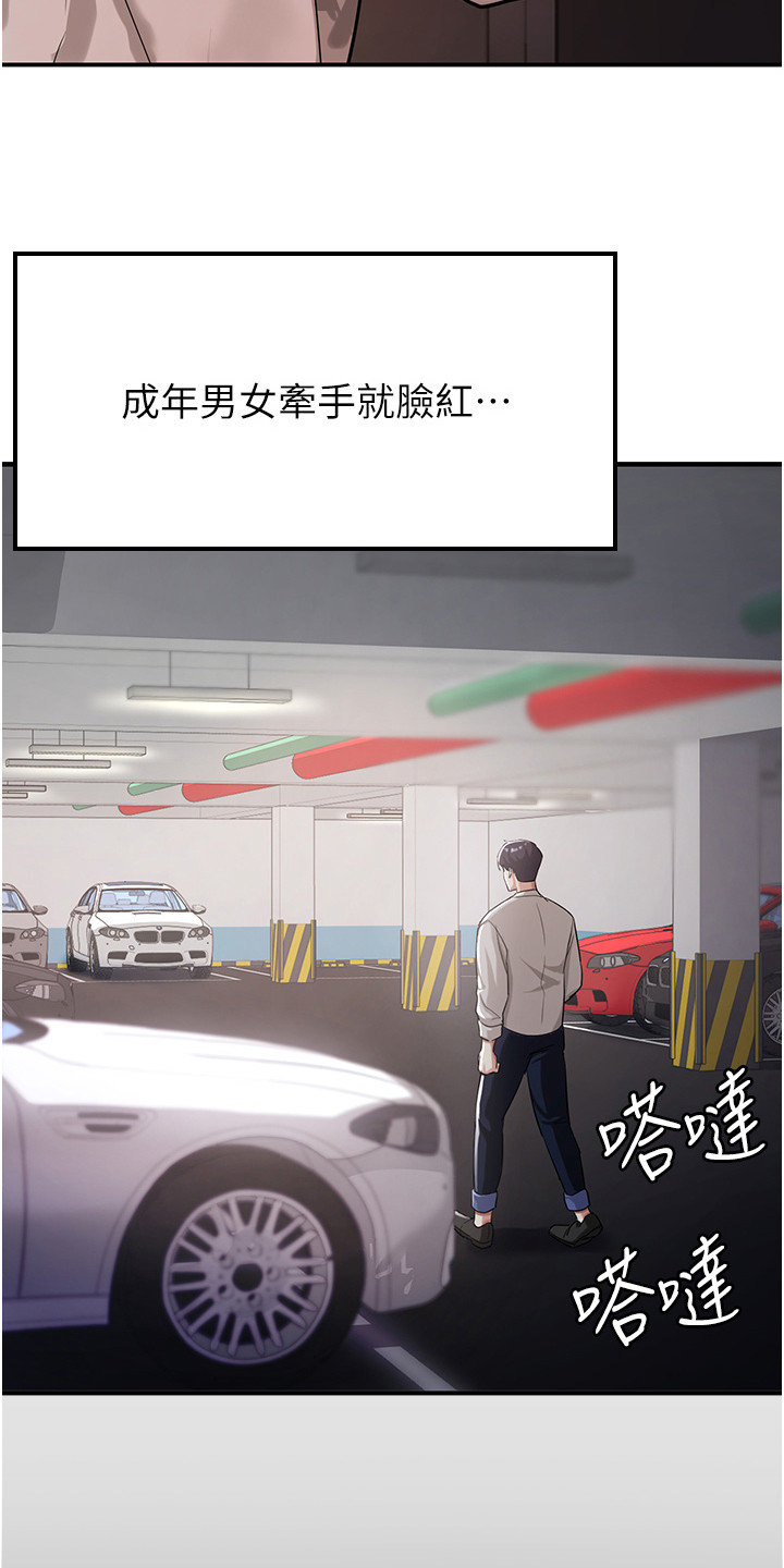 学院黑塔图片漫画,第2话2图