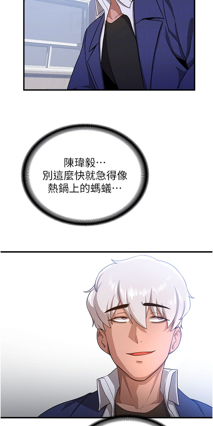 学院黑皮日记漫画,第15话2图