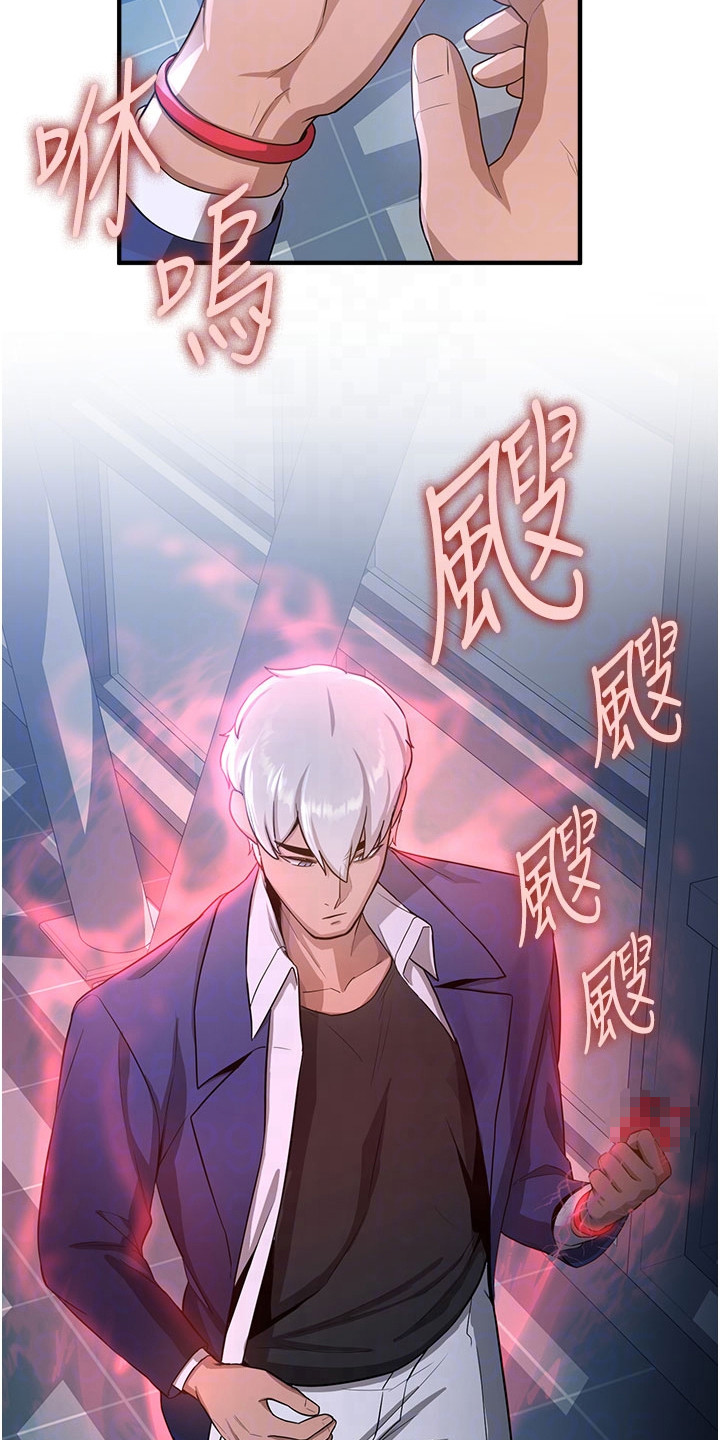 我的英雄学院黑皮漫画,第13话1图