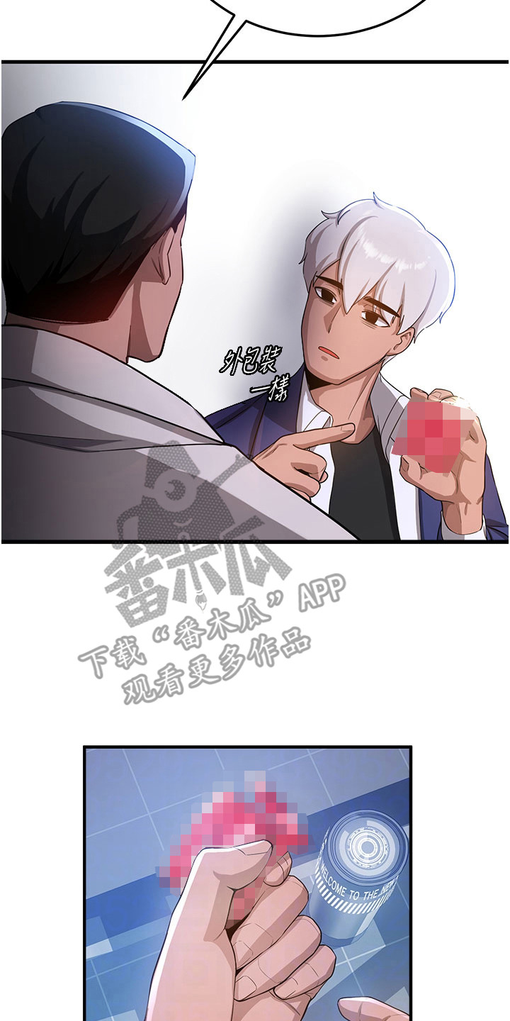 黑皮手帐日记电影漫画,第13话2图
