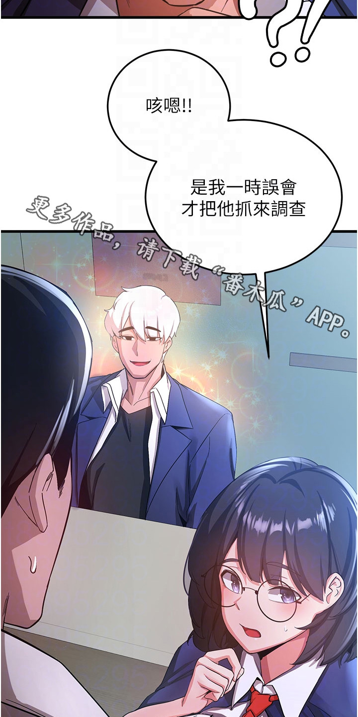 黑皮手帐日记电影漫画,第11话1图