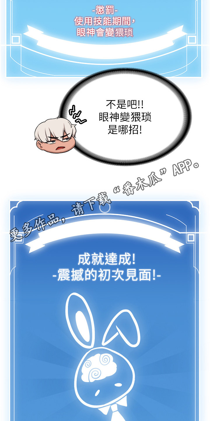 学院黑色鞋子漫画,第10话1图