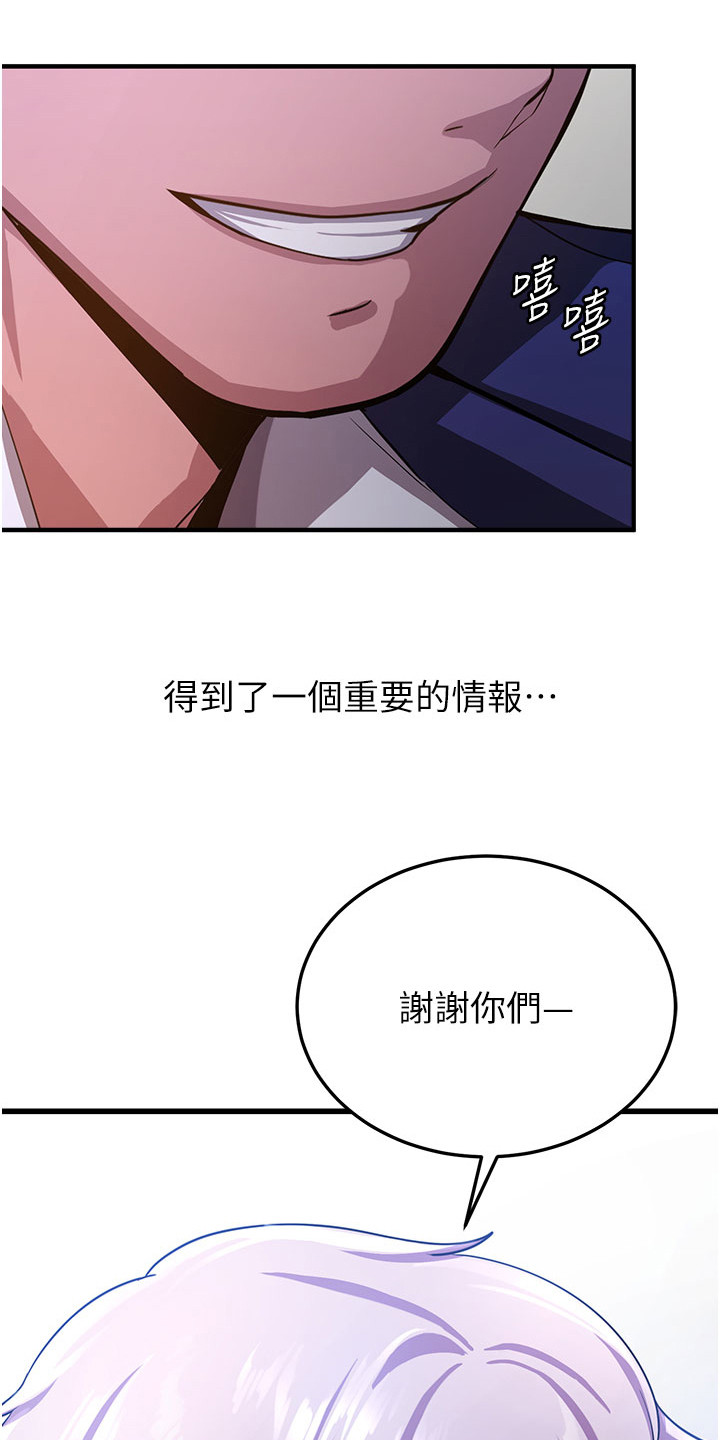 黑皮学妹动漫叫什么名字漫画,第14话1图