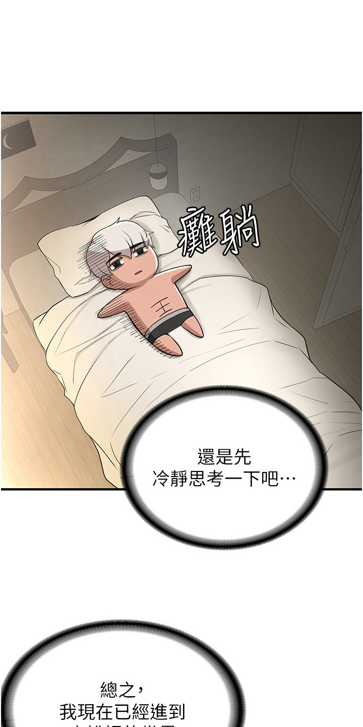 黑皮手帐日记漫画,第5话1图