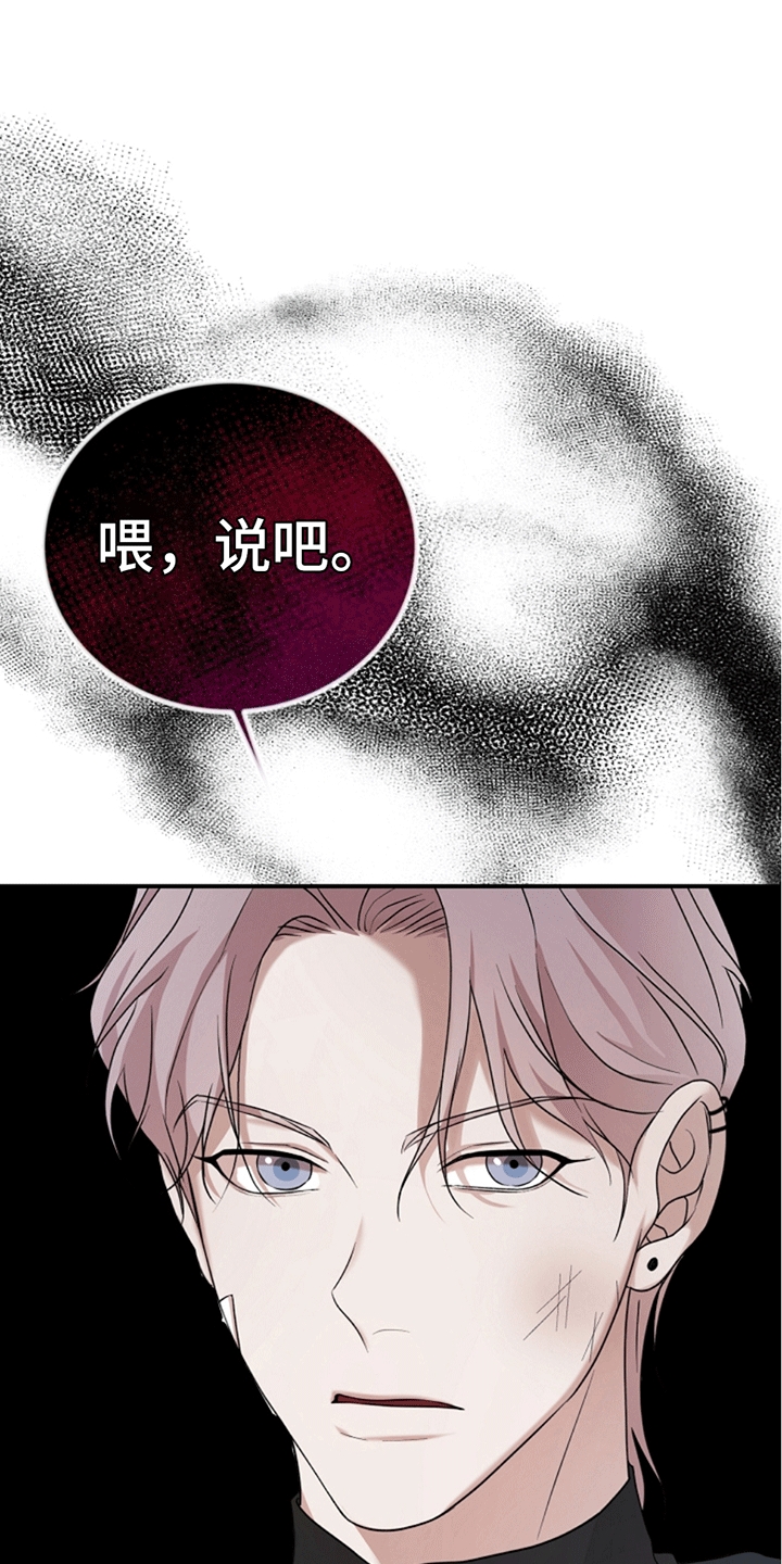 上帝侍奉漫画,第15话2图
