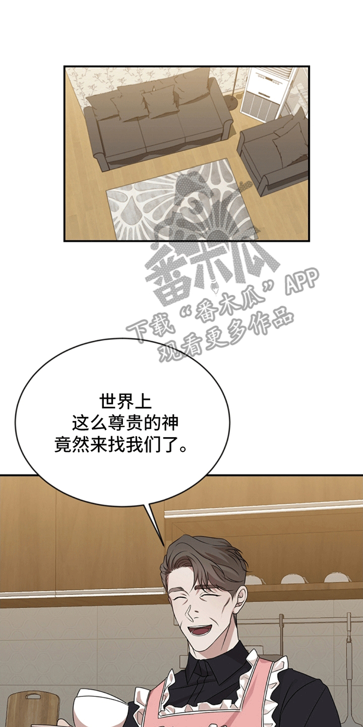上帝侍奉漫画,第10话1图
