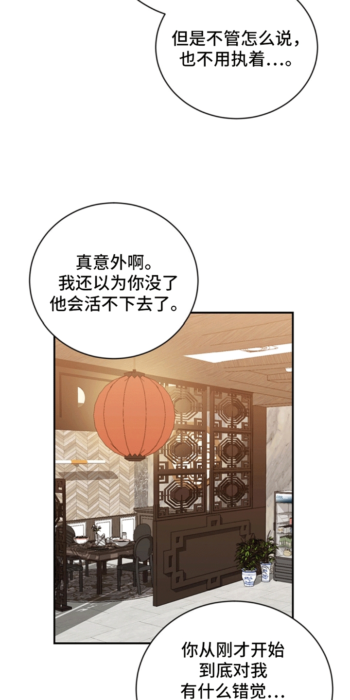 上帝侍奉漫画,第6话1图