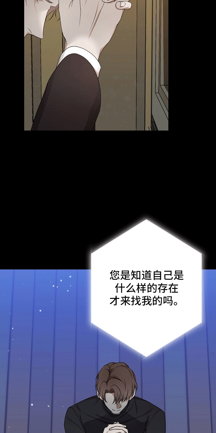 上帝侍奉漫画,第2话2图