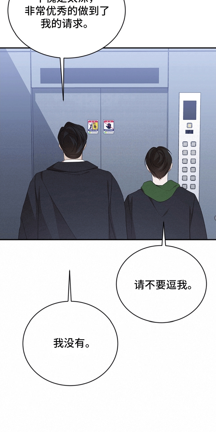 上帝侍奉漫画,第9话1图