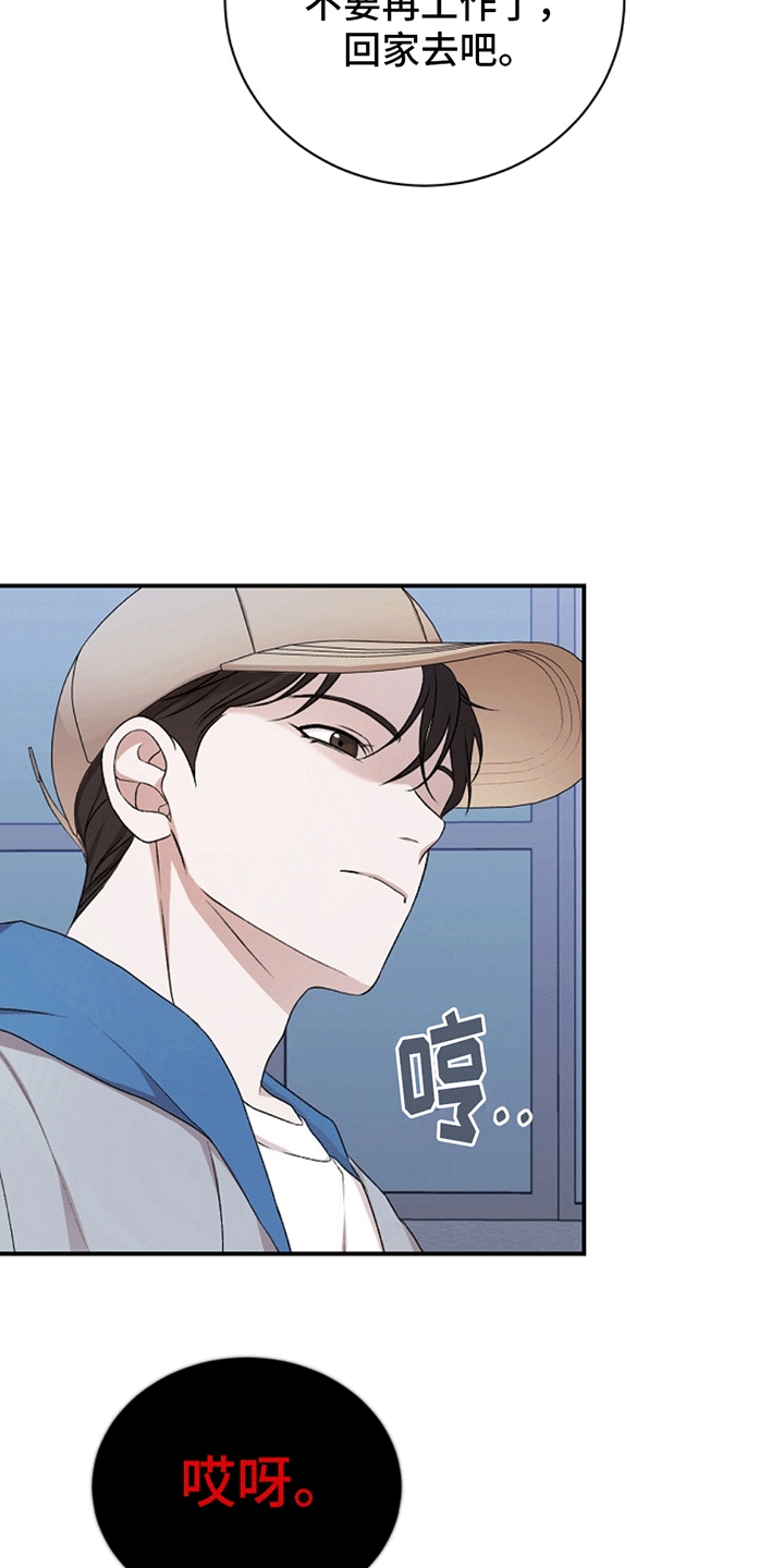 上帝侍奉漫画,第12话2图
