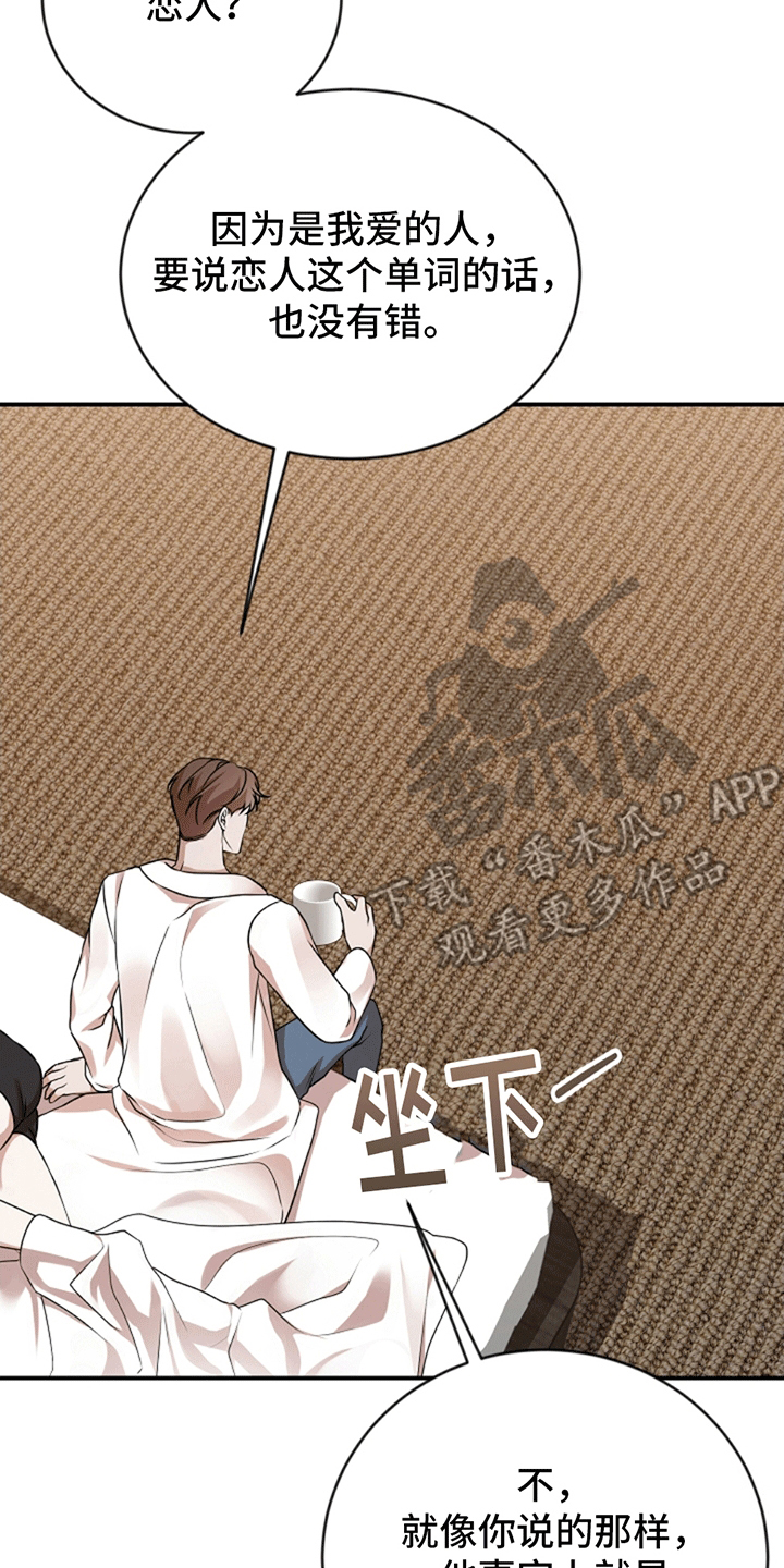 上帝侍奉漫画,第4话1图