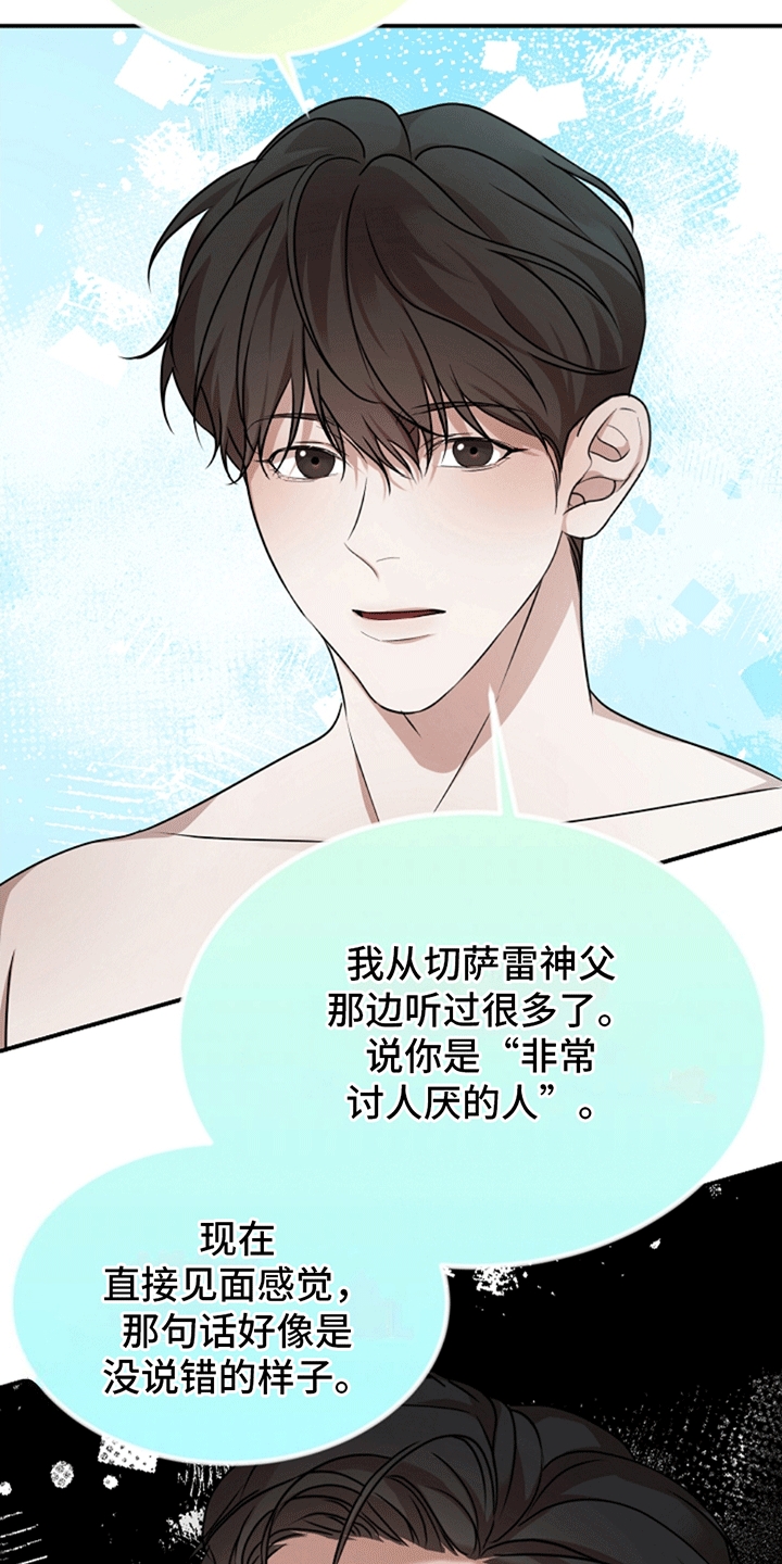 上帝侍奉漫画,第5话2图