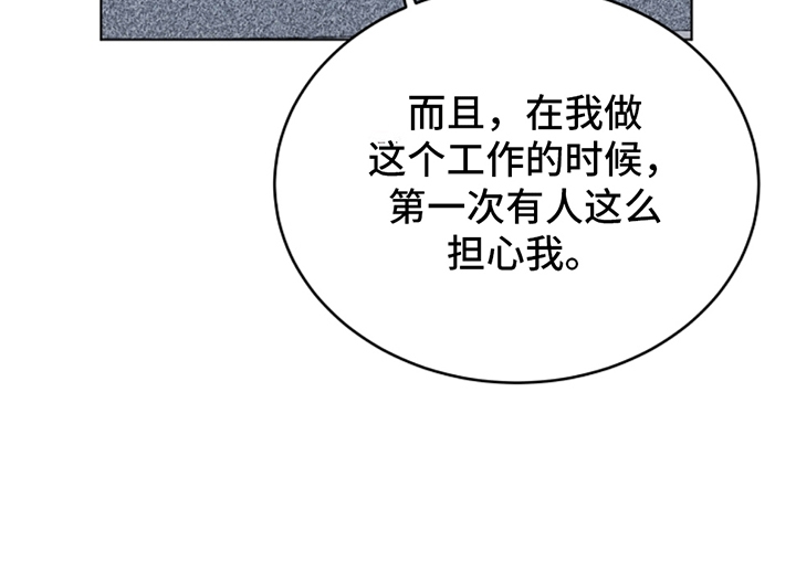 上帝侍奉漫画,第12话2图