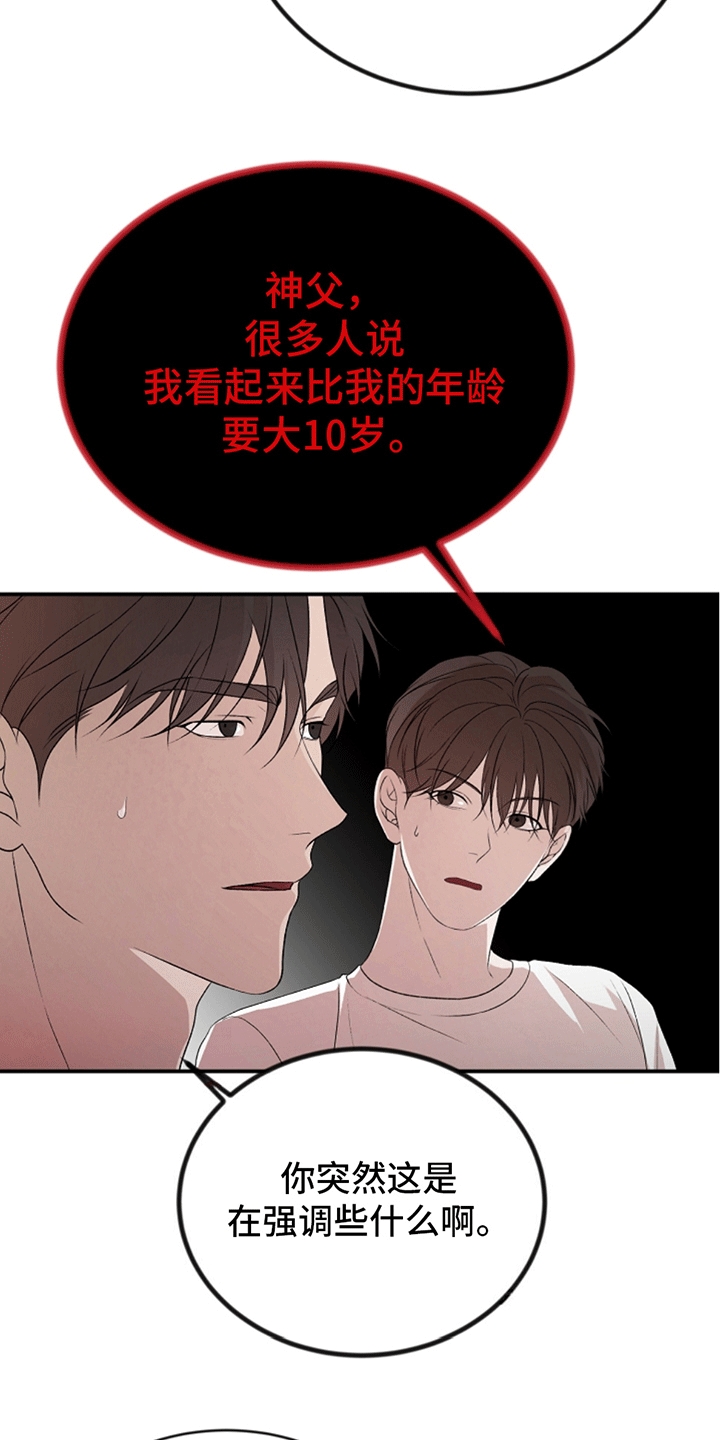 上帝侍奉漫画,第13话2图