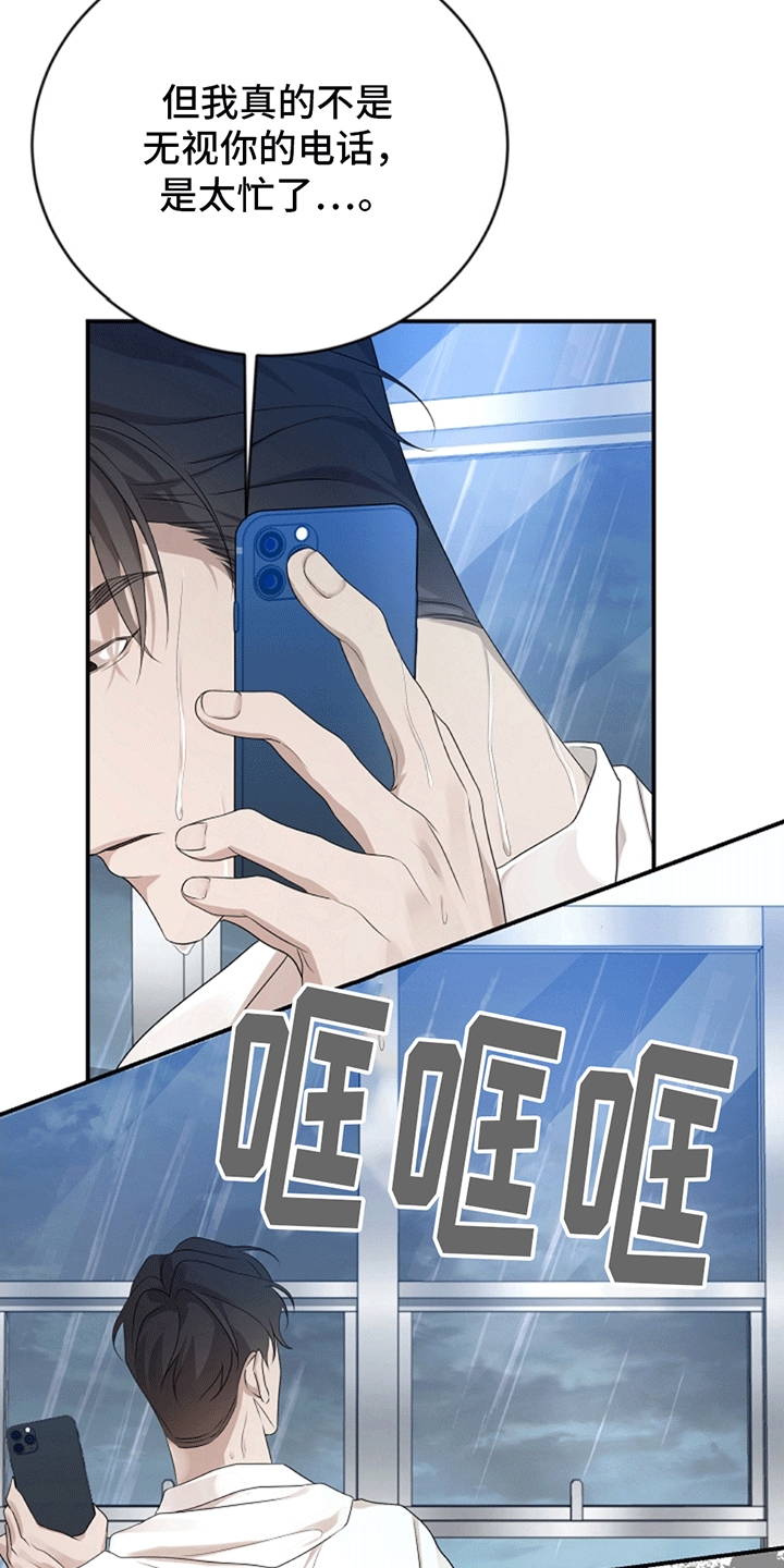 上帝侍奉漫画,第3话1图