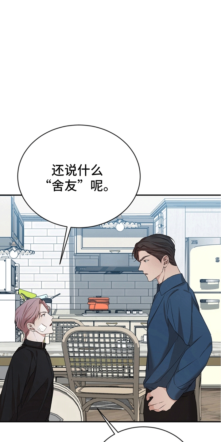 上帝侍奉漫画,第15话1图