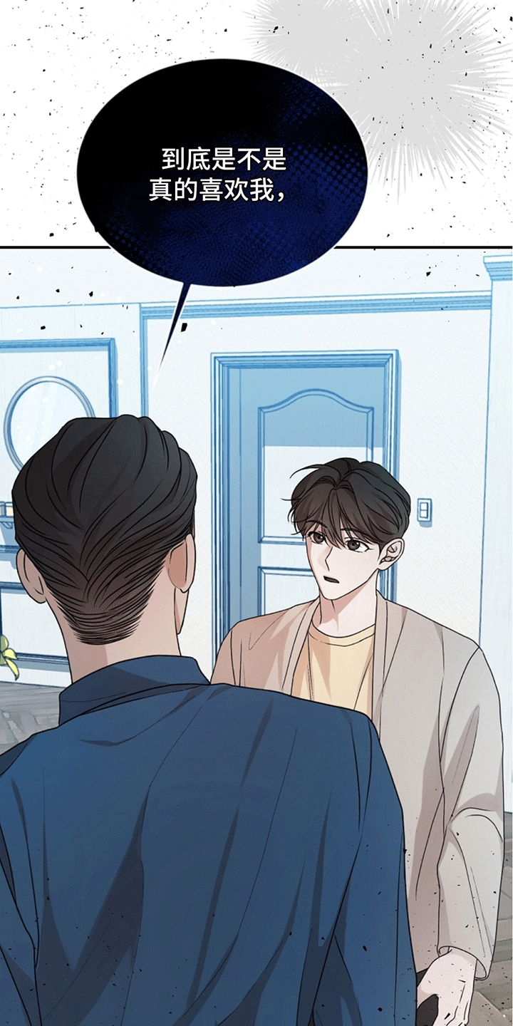 上帝侍奉漫画,第17话2图