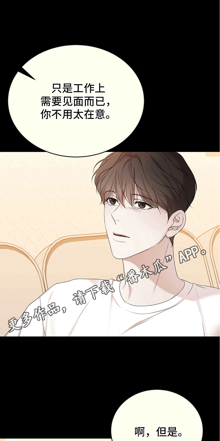 上帝侍奉漫画,第15话1图