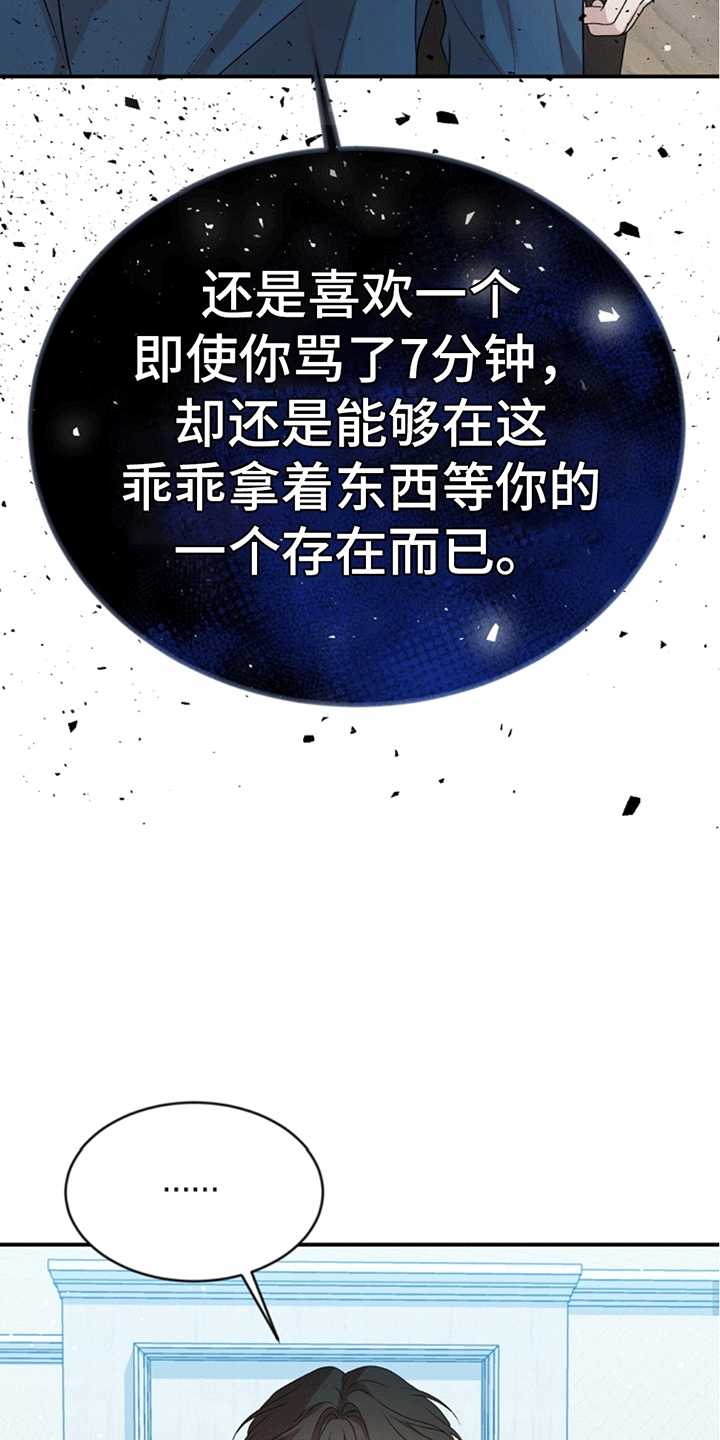 上帝侍奉漫画,第17话1图