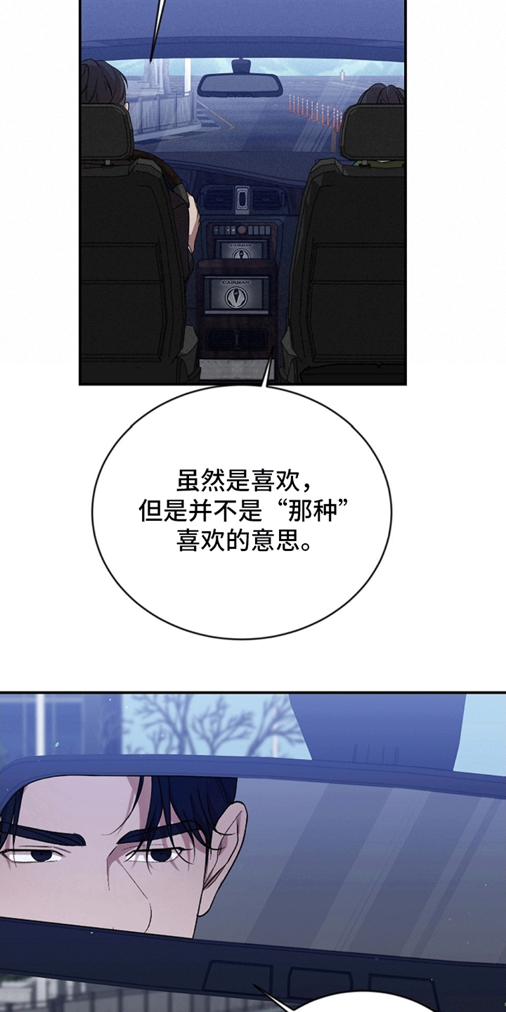 上帝侍奉漫画,第8话1图