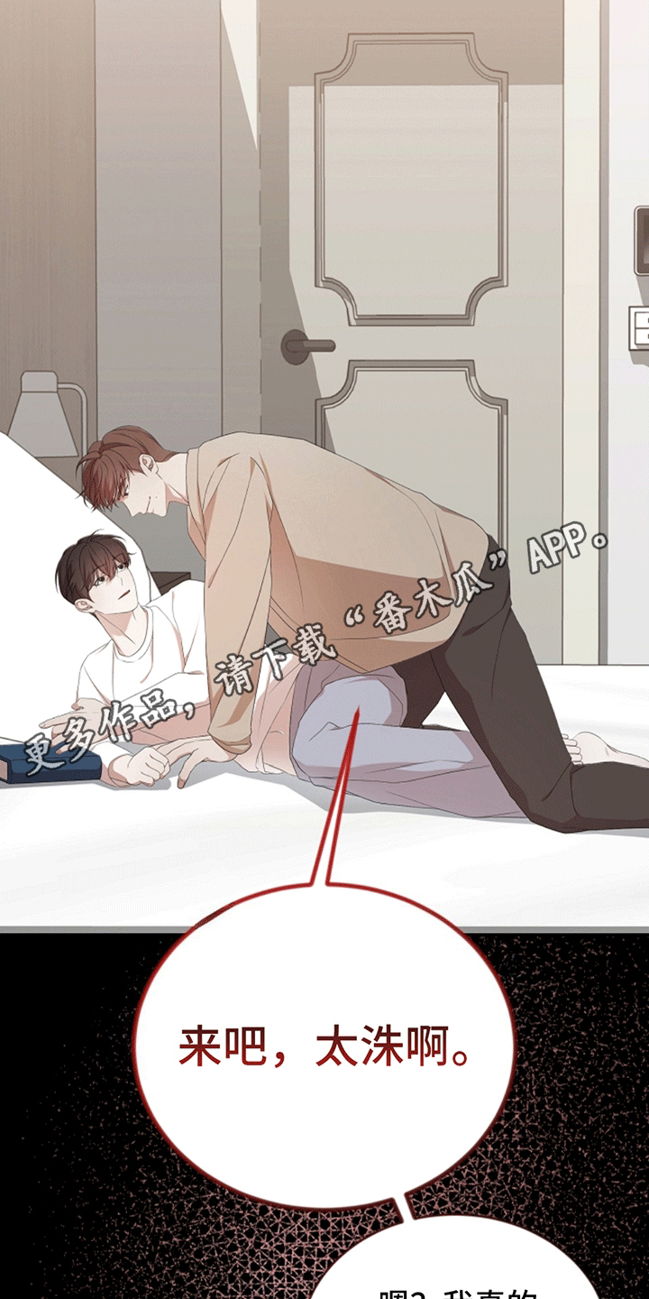 上帝侍奉漫画,第8话1图