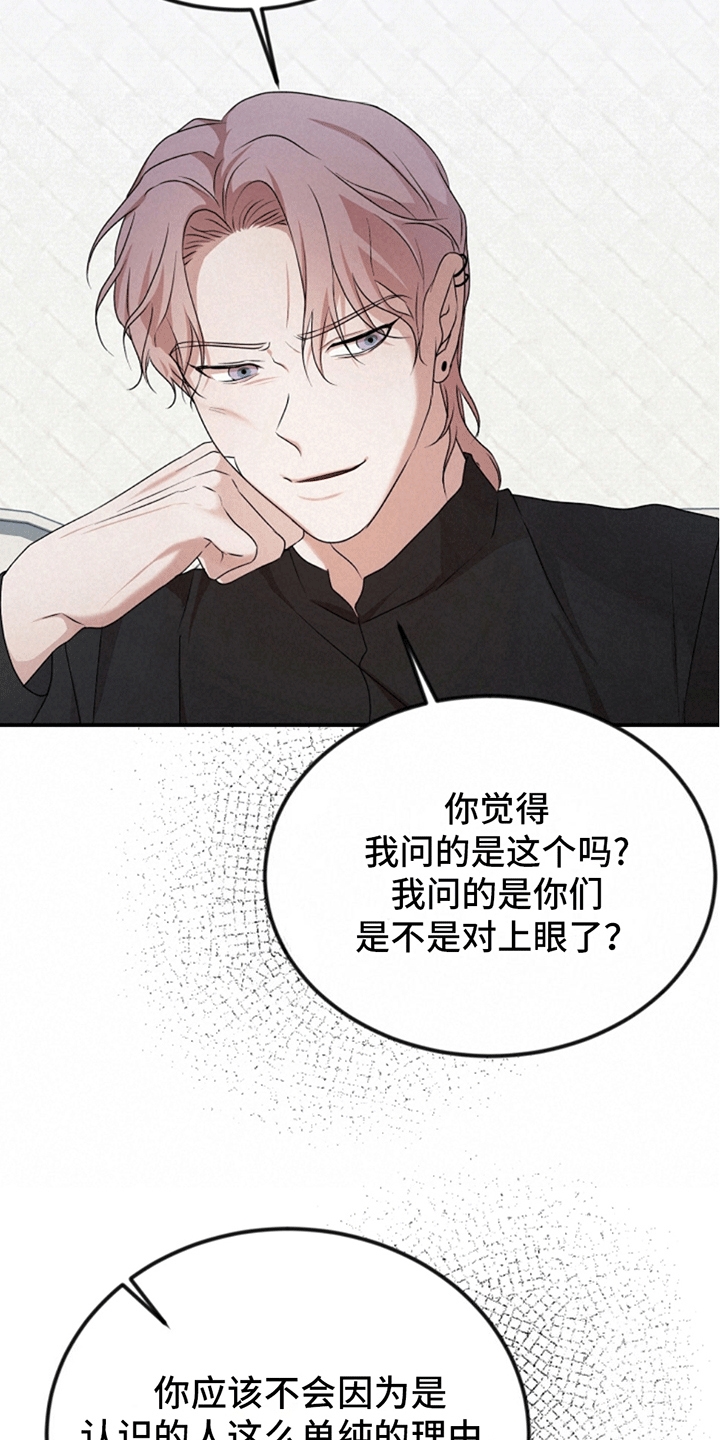 上帝侍奉漫画,第15话2图