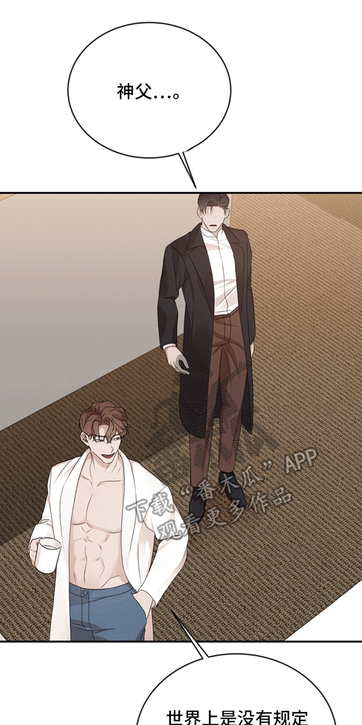 上帝侍奉漫画,第4话1图