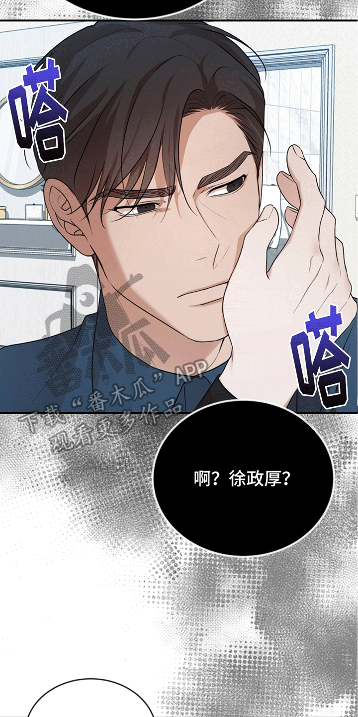 上帝侍奉漫画,第15话1图