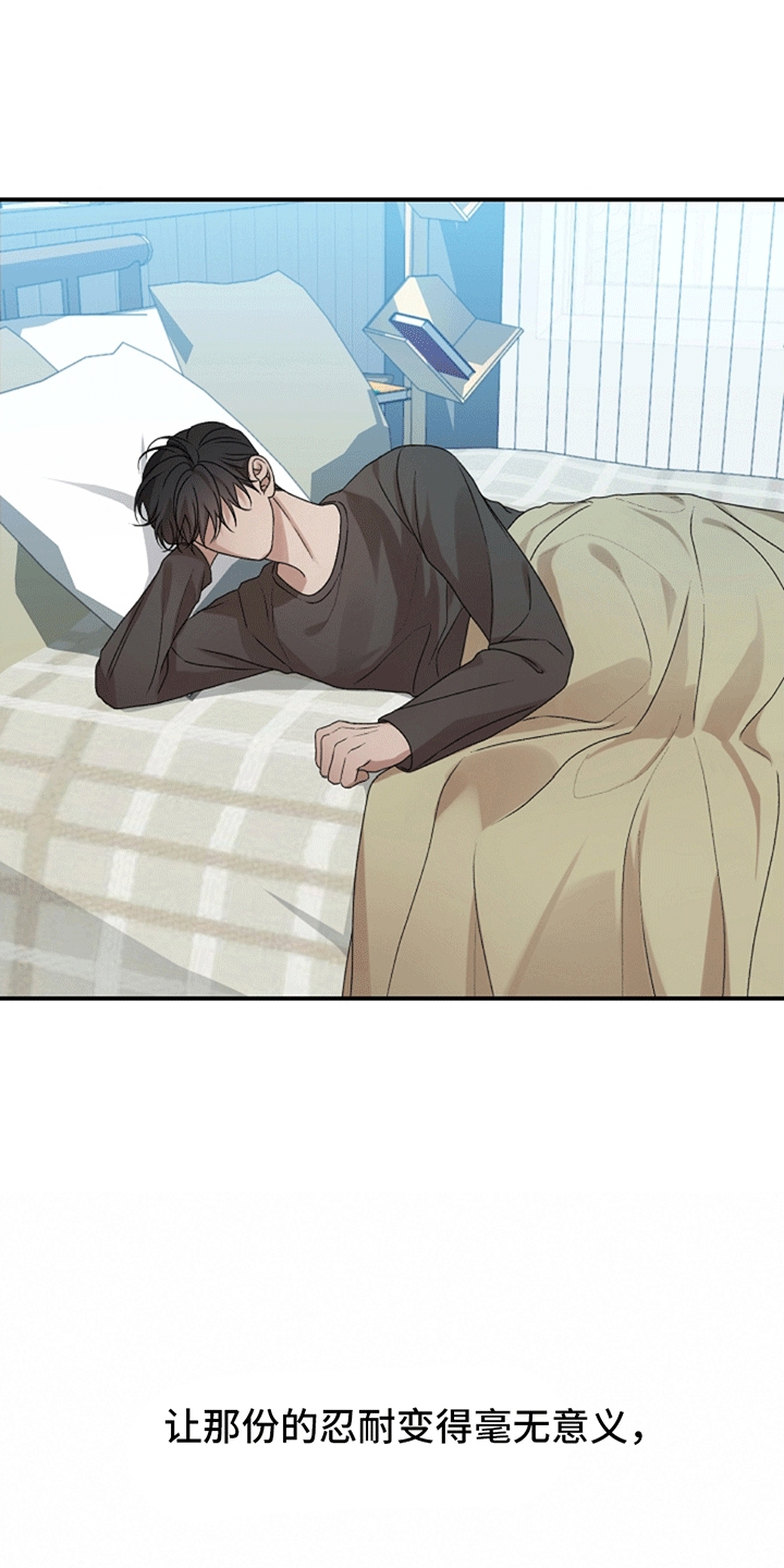 上帝侍奉漫画,第17话1图