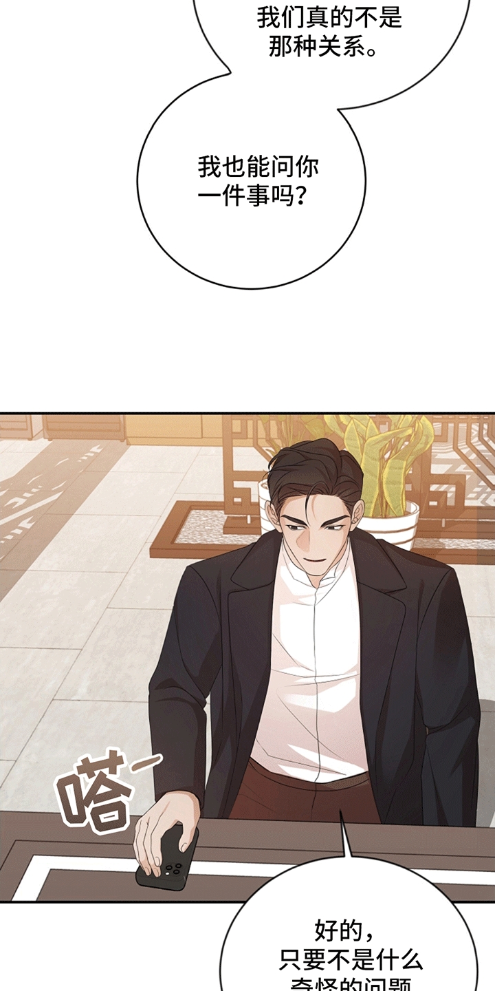 上帝侍奉漫画,第6话2图