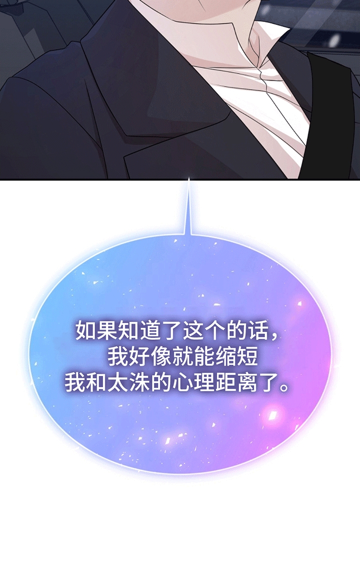 上帝侍奉漫画,第7话1图