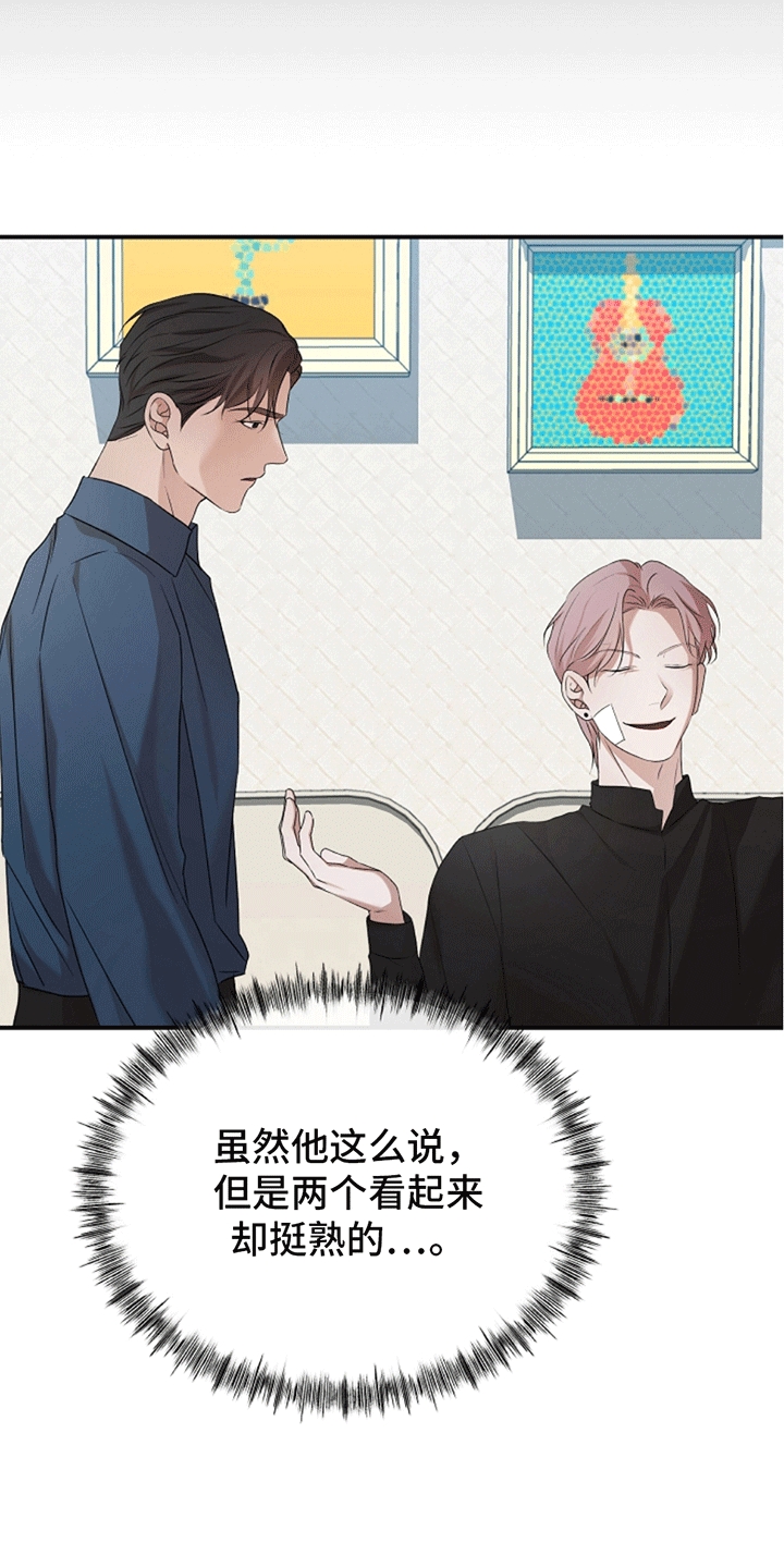 上帝侍奉漫画,第15话2图