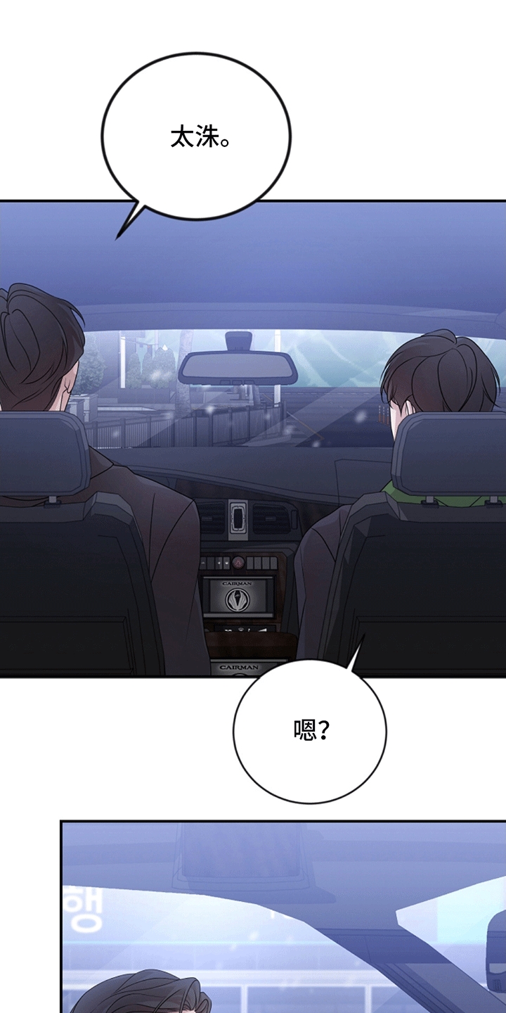 上帝侍奉漫画,第7话2图
