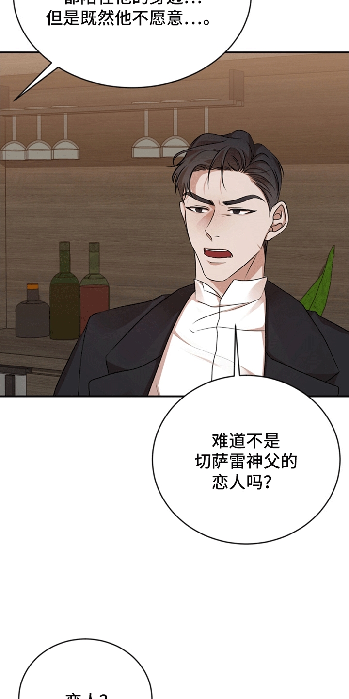 上帝侍奉漫画,第4话2图