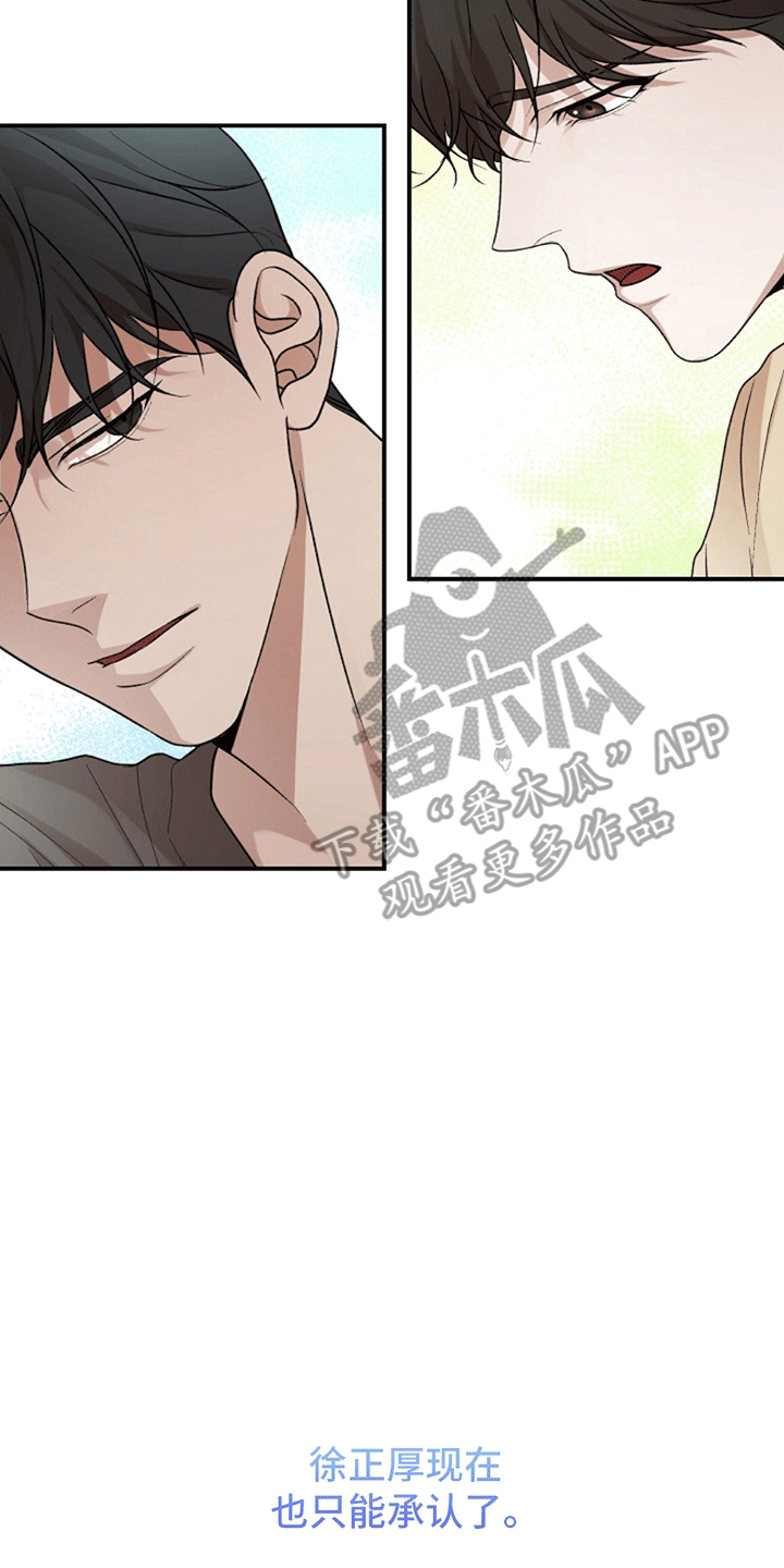 上帝侍奉漫画,第17话1图