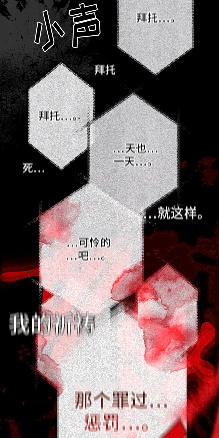 上帝侍奉漫画,第7话1图