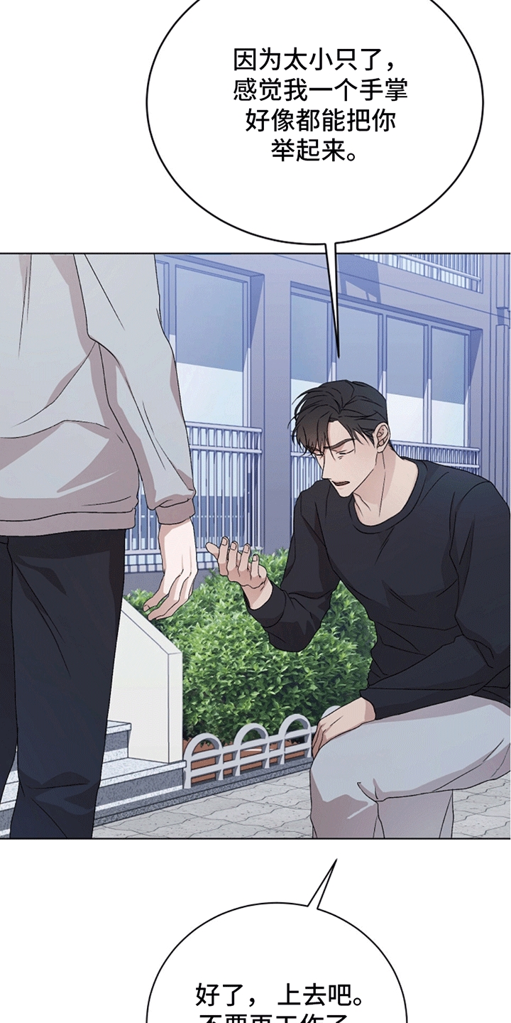 上帝侍奉漫画,第12话1图