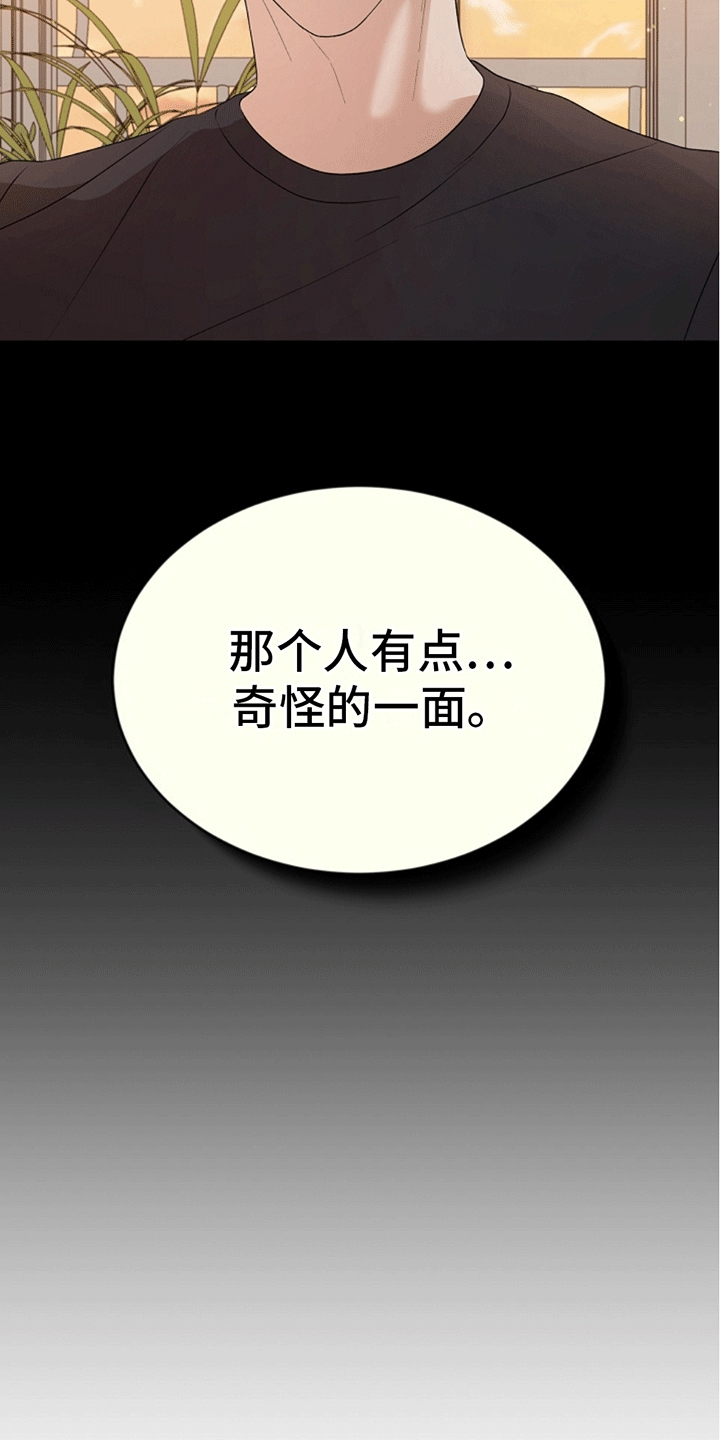上帝侍奉漫画,第15话1图